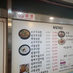 3일소고기국밥 리뷰 사진