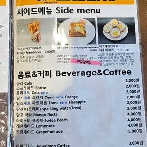 오믈리에 리뷰 사진