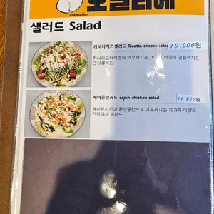오믈리에 리뷰 사진