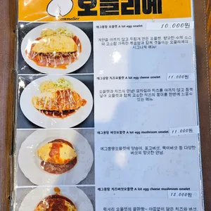 오믈리에 리뷰 사진