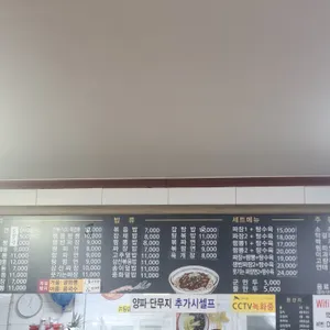 육갑촌 리뷰 사진