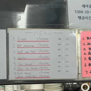 땡큐치킨 리뷰 사진