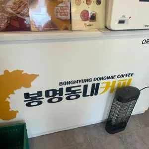 봉명동내커피 리뷰 사진