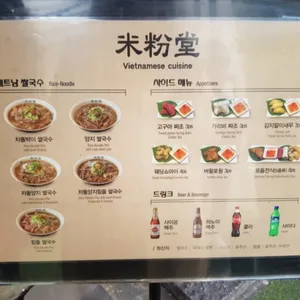 미분당 리뷰 사진