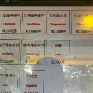 오레노라멘  리뷰 사진