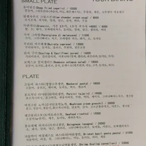 유어다이닝 리뷰 사진