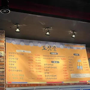 도싯골 리뷰 사진