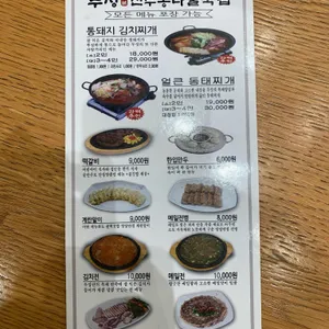두성전주콩나물국밥 리뷰 사진