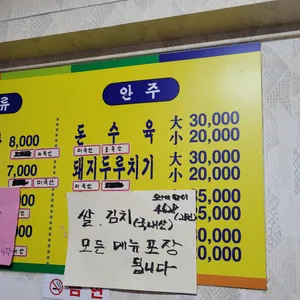 이경숙육개장 리뷰 사진