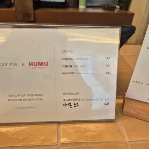 후무 리뷰 사진