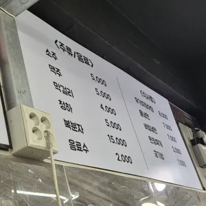 강쇠네민물장어  리뷰 사진