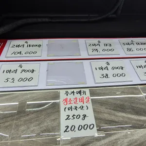 강쇠네민물장어  리뷰 사진