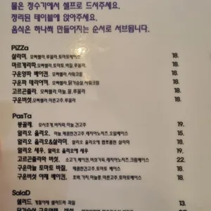 파이브 테이블스 리뷰 사진