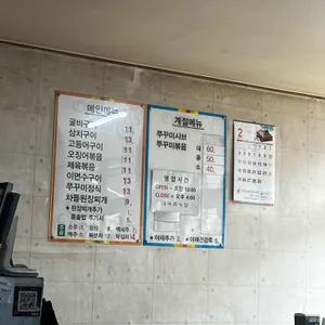 대머리식당 리뷰 사진