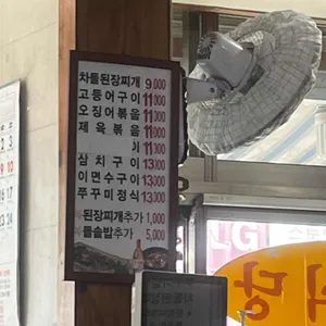 대머리식당 리뷰 사진