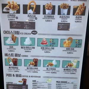 스트릿츄러스 리뷰 사진