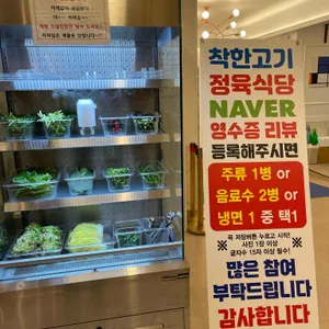 착한고기 정육식당 리뷰 사진