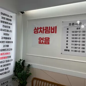 착한고기 정육식당 리뷰 사진