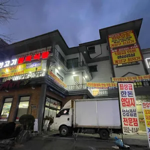 착한고기 정육식당 리뷰 사진