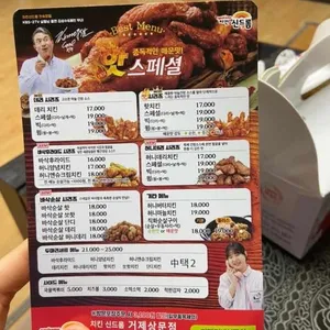 치킨신드롬 리뷰 사진