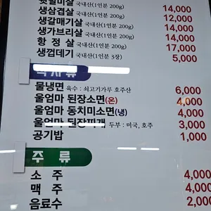 구울래머글래 리뷰 사진