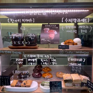 만대재 리뷰 사진