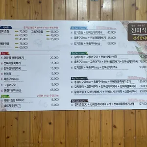 성산진미식당 리뷰 사진