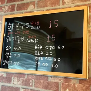신남원조화로구이 리뷰 사진