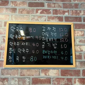 신남원조화로구이 리뷰 사진
