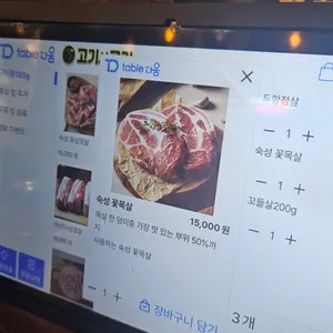 고기서고기 리뷰 사진
