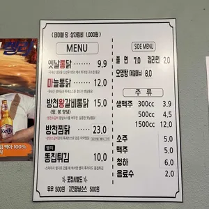 통마왕옛날통닭 리뷰 사진