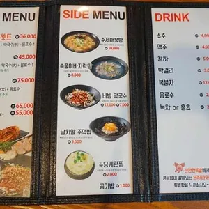 깐깐한족발 리뷰 사진