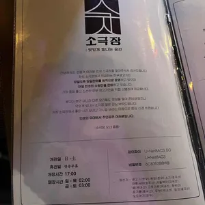 소극장 리뷰 사진