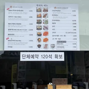 현대옥 리뷰 사진