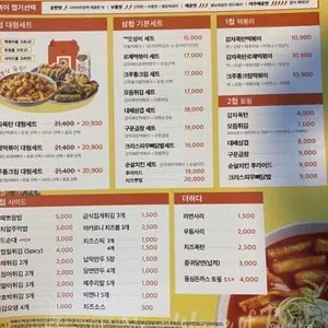 삼첩분식 수영점 리뷰 사진