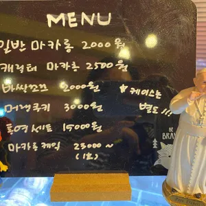 통카롱 리뷰 사진