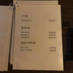 야키토리 로만 리뷰 사진