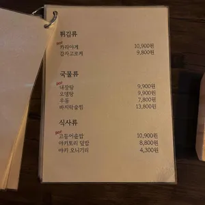 야키토리 로만 리뷰 사진