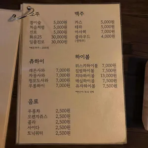 야키토리 로만 리뷰 사진