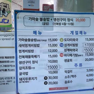 동해식당 리뷰 사진