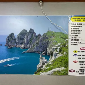 동해식당 리뷰 사진