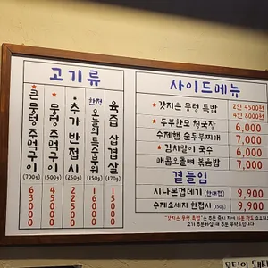 뭉텅 리뷰 사진
