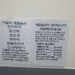 산들해 리뷰 사진