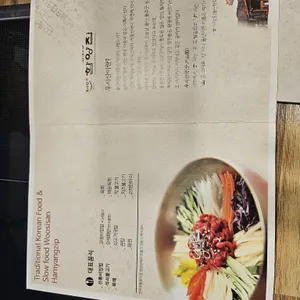 함양집 리뷰 사진