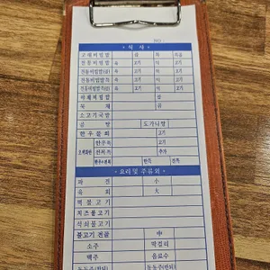 함양집 리뷰 사진