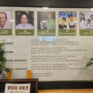 함양집 리뷰 사진