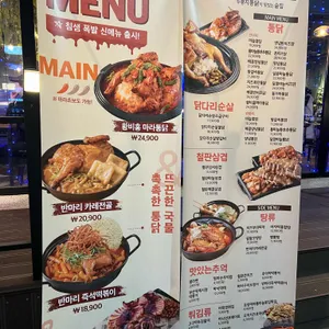 구도로통닭 리뷰 사진