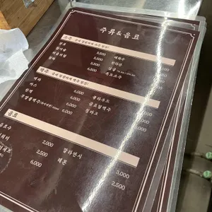 곱 리뷰 사진