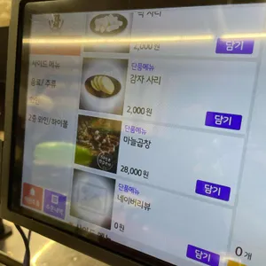 곱 리뷰 사진