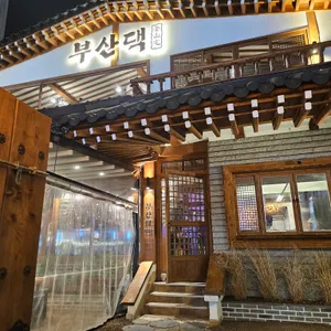 부산댁 리뷰 사진